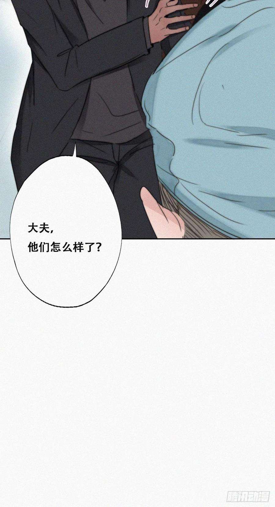 傲娇奶爸休想逃67话 窝窝危在旦夕