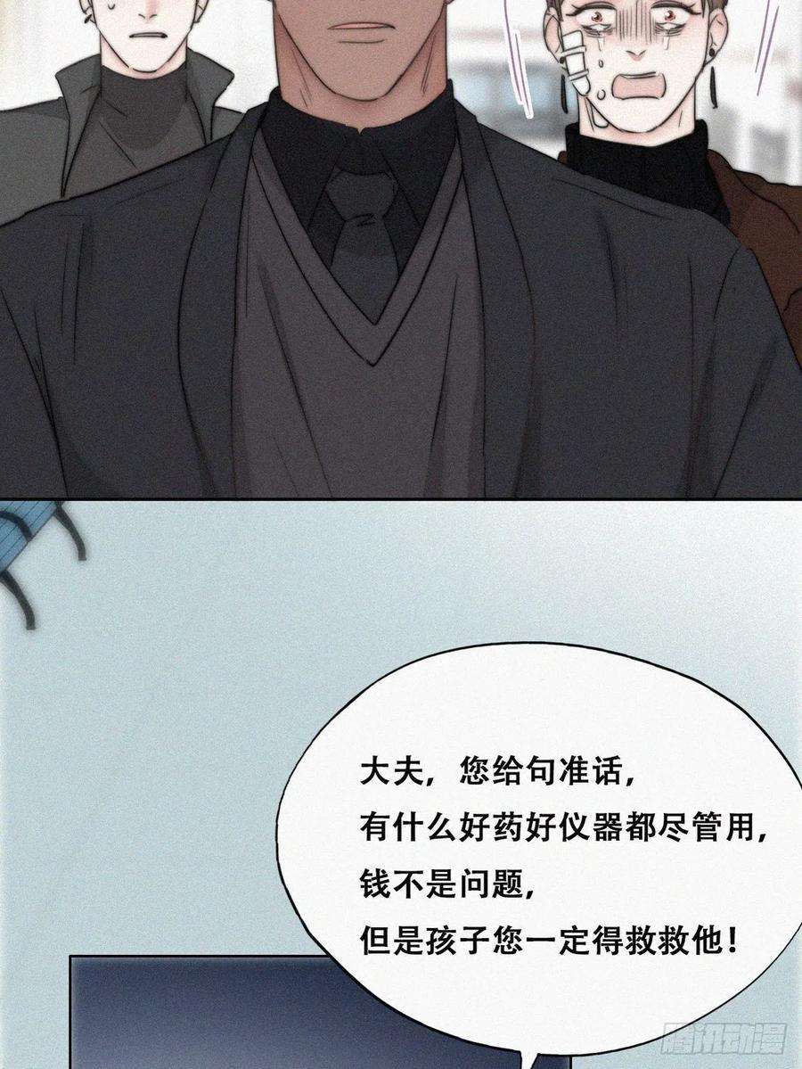 傲娇奶爸休想逃67话 窝窝危在旦夕