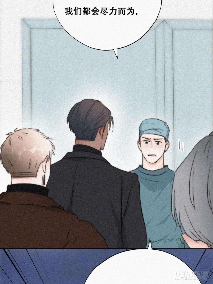 傲娇奶爸休想逃67话 窝窝危在旦夕