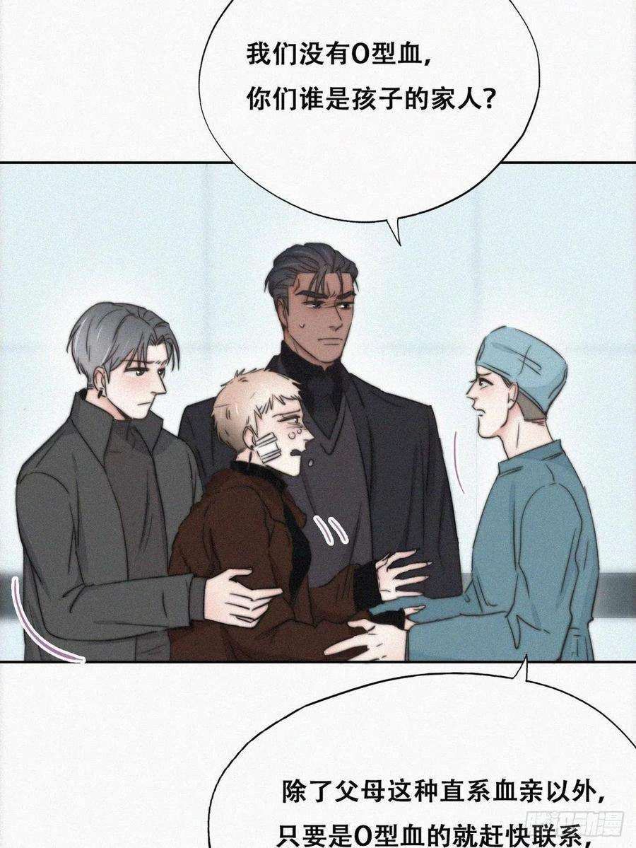 傲娇奶爸休想逃67话 窝窝危在旦夕