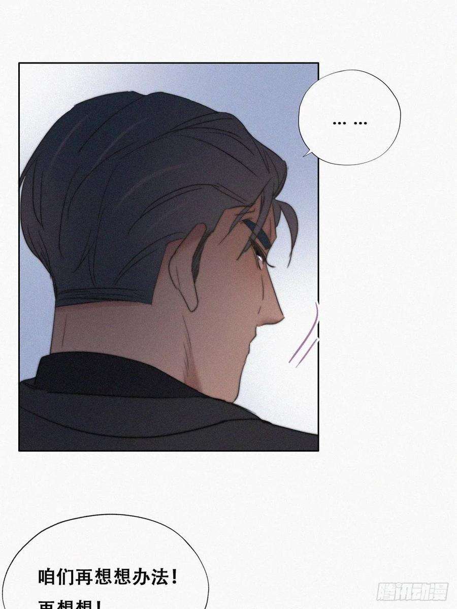 傲娇奶爸休想逃67话 窝窝危在旦夕