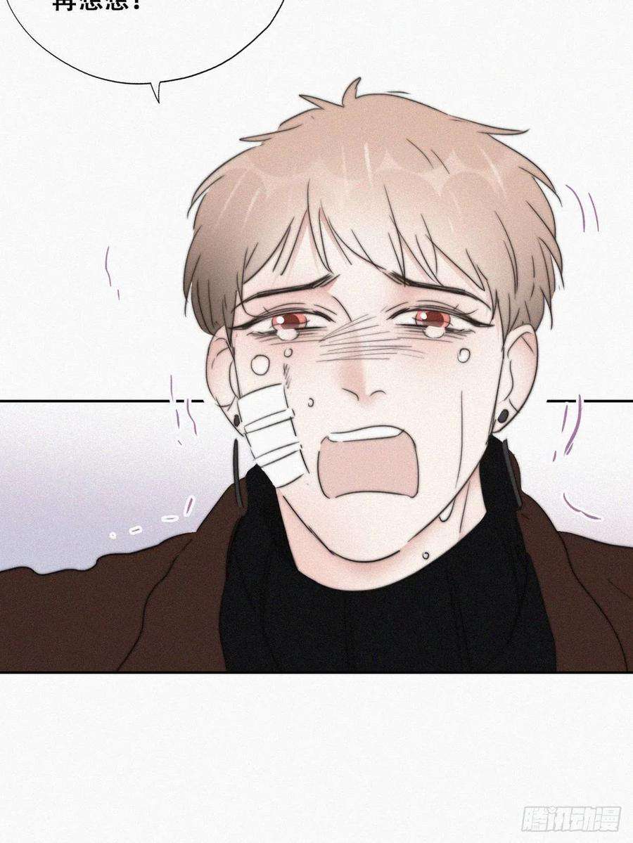 傲娇奶爸休想逃67话 窝窝危在旦夕