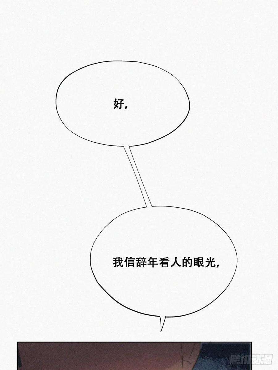 傲娇奶爸休想逃67话 窝窝危在旦夕