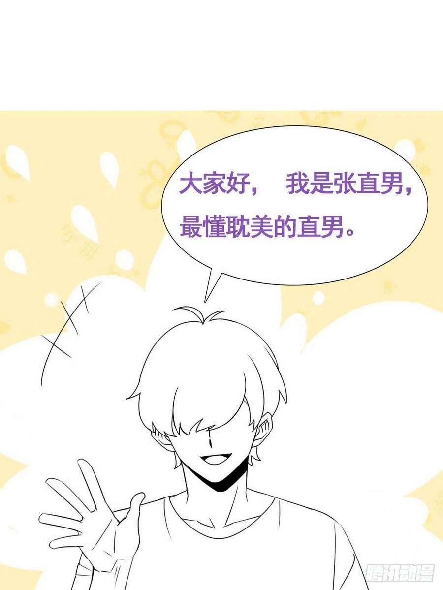 傲娇奶爸休想逃67话 窝窝危在旦夕