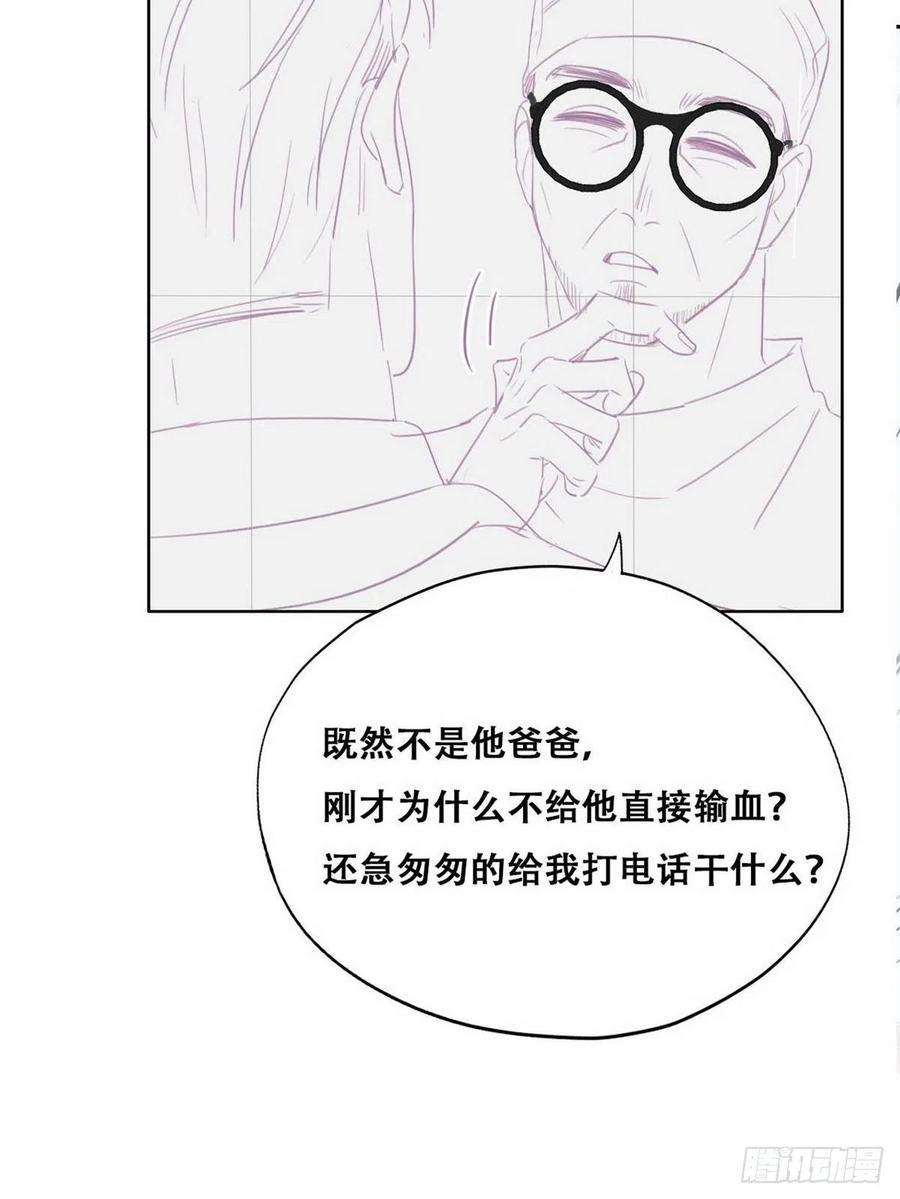 傲娇奶爸休想逃67话 窝窝危在旦夕