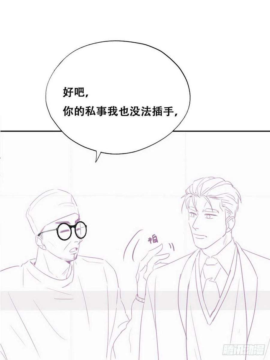 傲娇奶爸休想逃67话 窝窝危在旦夕