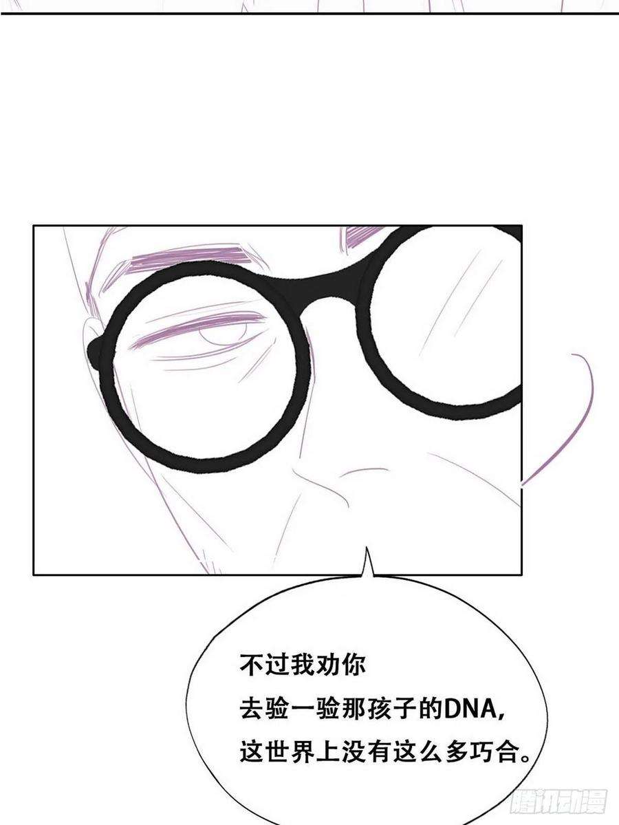 傲娇奶爸休想逃67话 窝窝危在旦夕