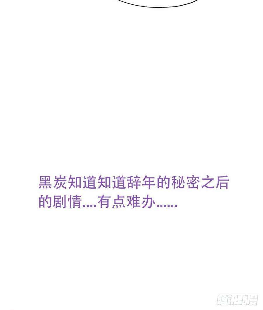 傲娇奶爸休想逃67话 窝窝危在旦夕