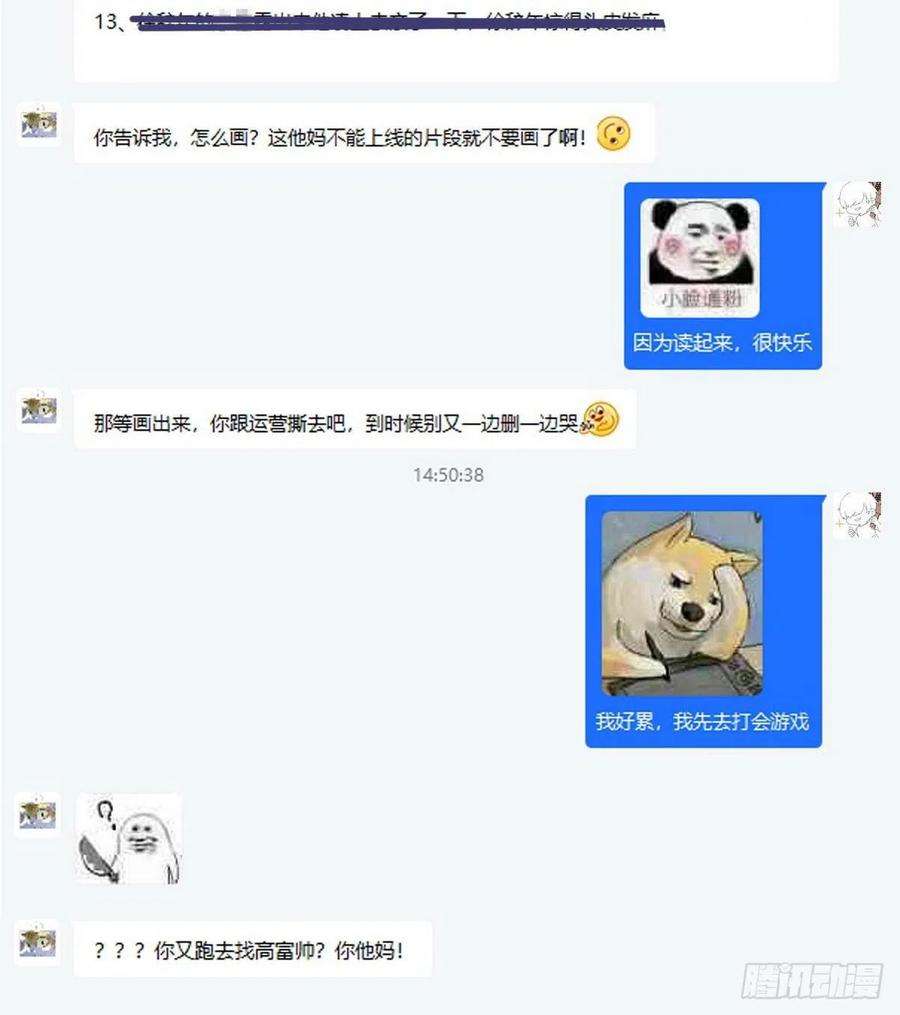 傲娇奶爸休想逃67话 窝窝危在旦夕