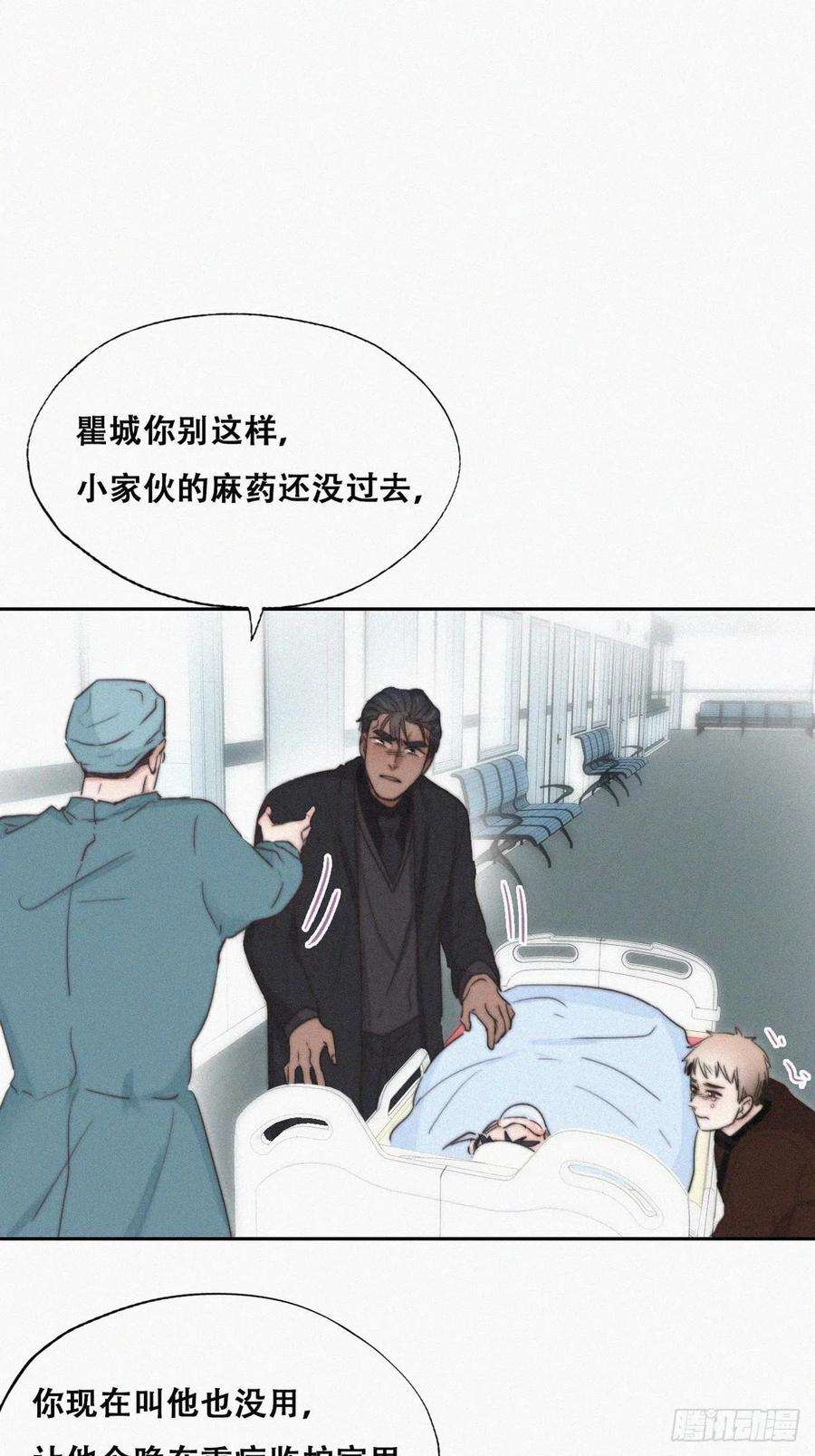 傲娇奶爸休想逃68话 窝窝脱离危险