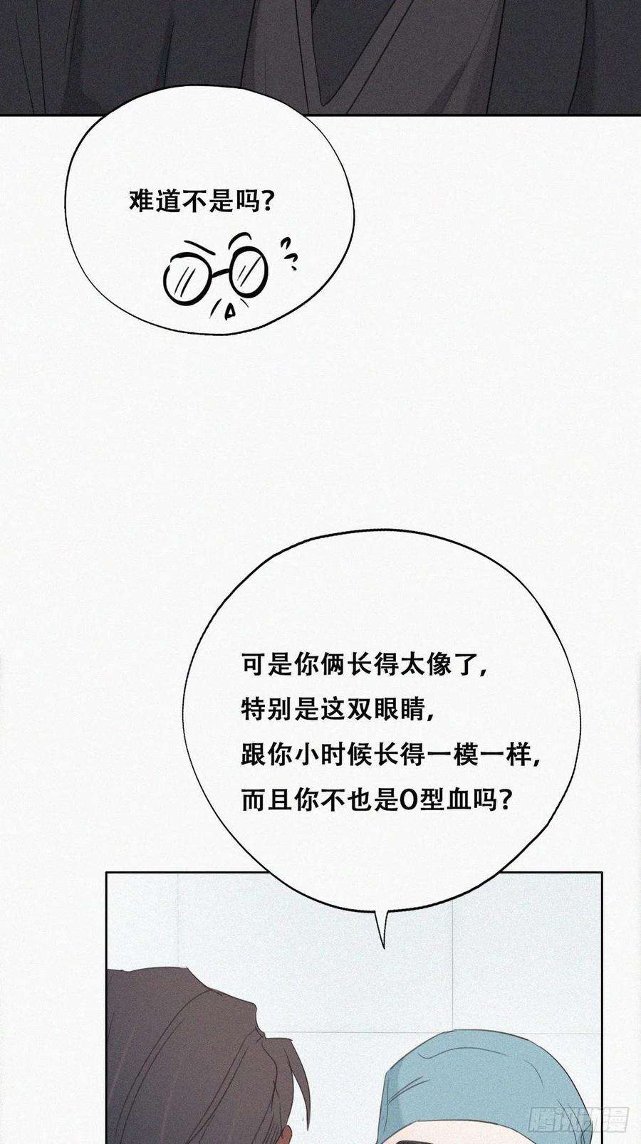 傲娇奶爸休想逃68话 窝窝脱离危险