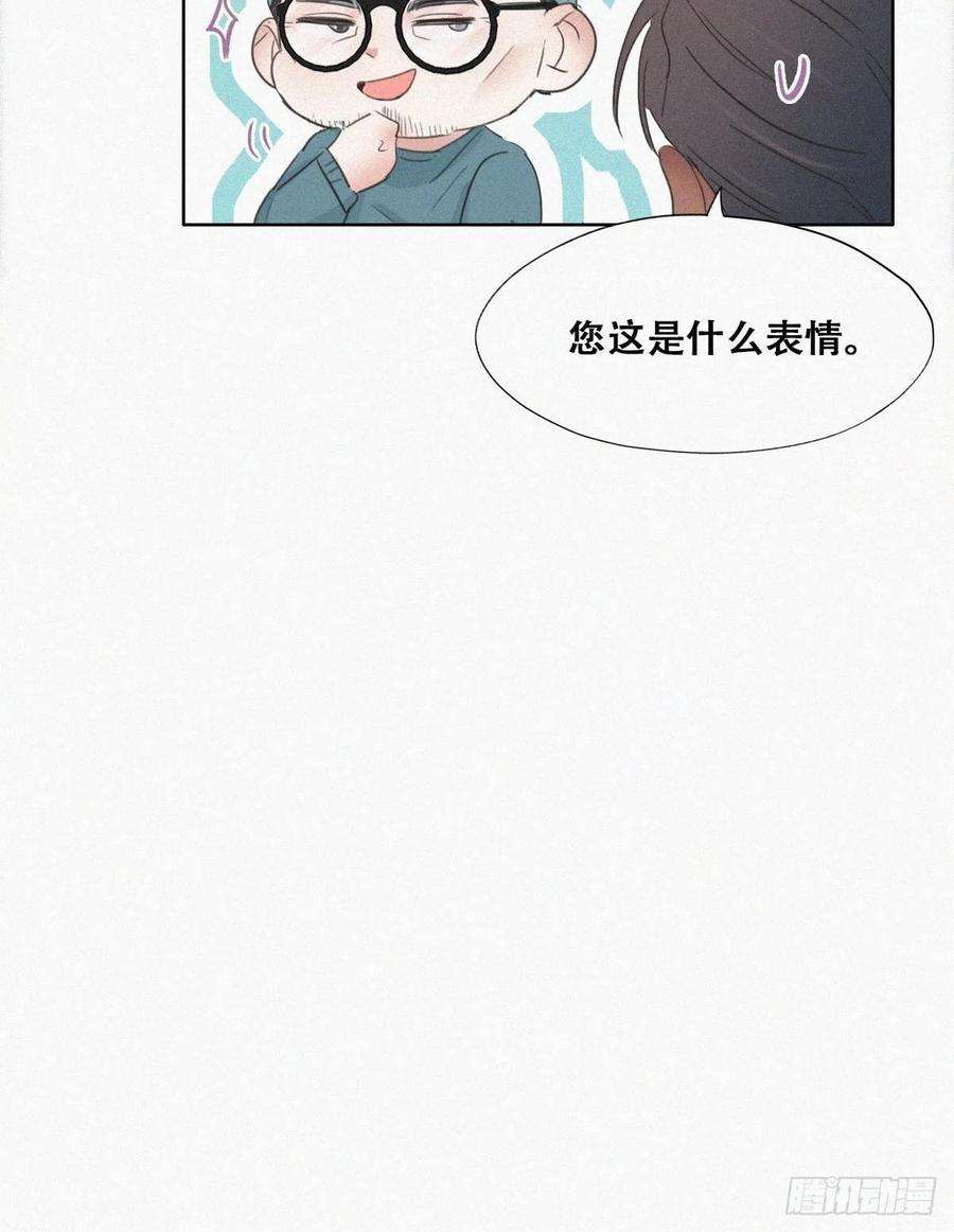 傲娇奶爸休想逃68话 窝窝脱离危险