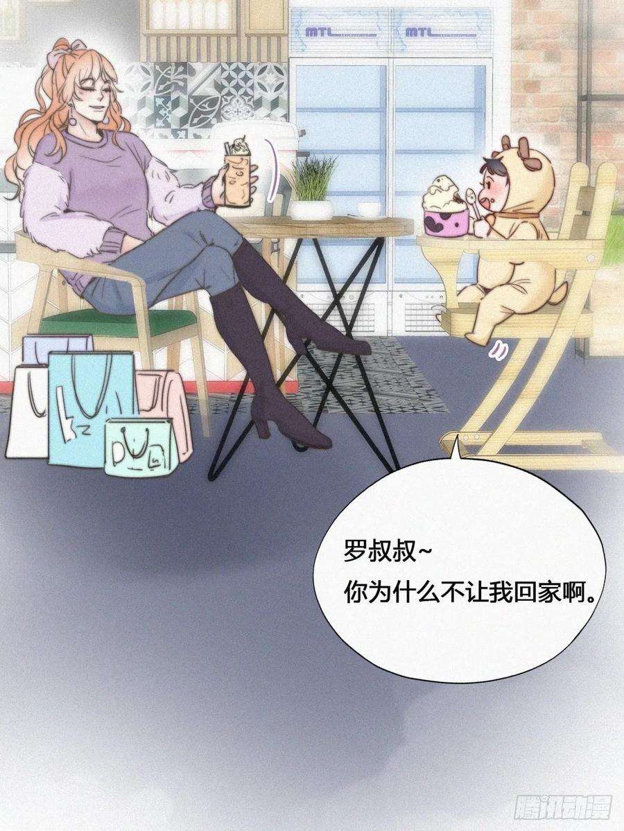 傲娇奶爸休想逃68话 窝窝脱离危险