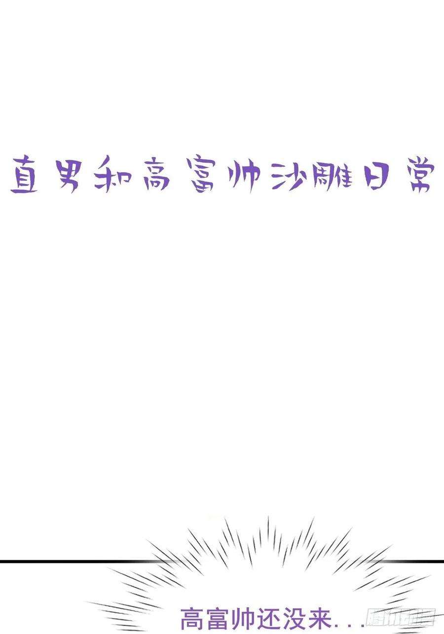 傲娇奶爸休想逃68话 窝窝脱离危险