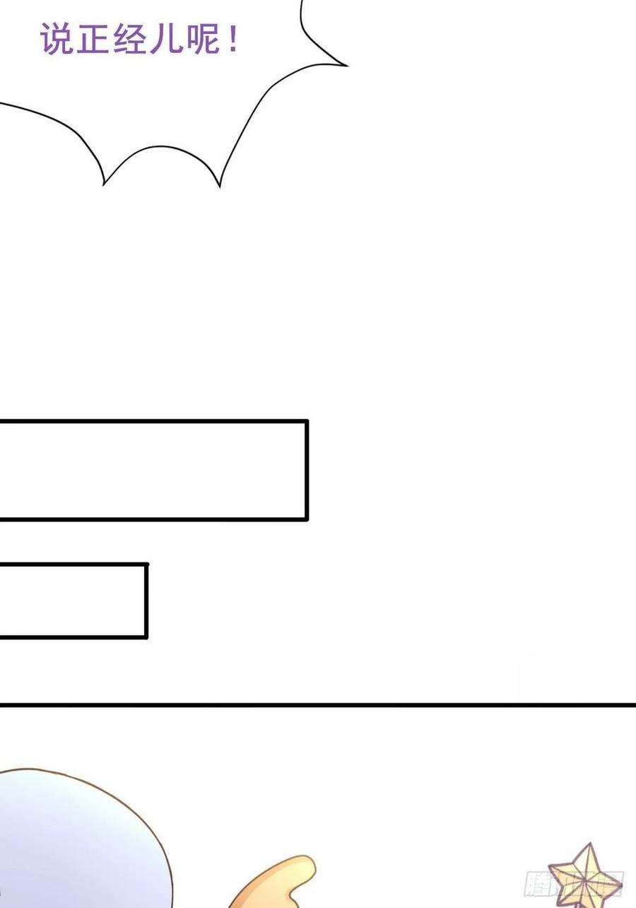 傲娇奶爸休想逃68话 窝窝脱离危险