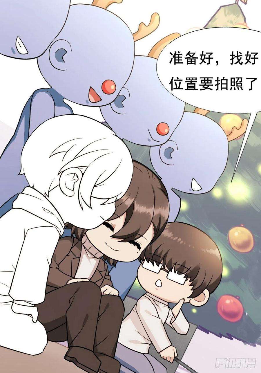 傲娇奶爸休想逃68话 窝窝脱离危险