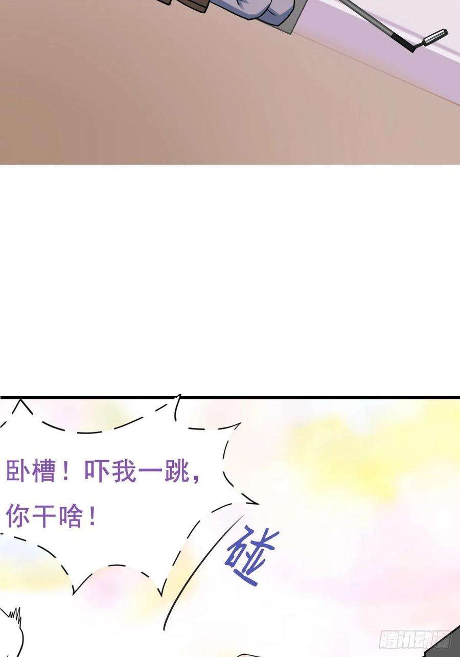 傲娇奶爸休想逃68话 窝窝脱离危险