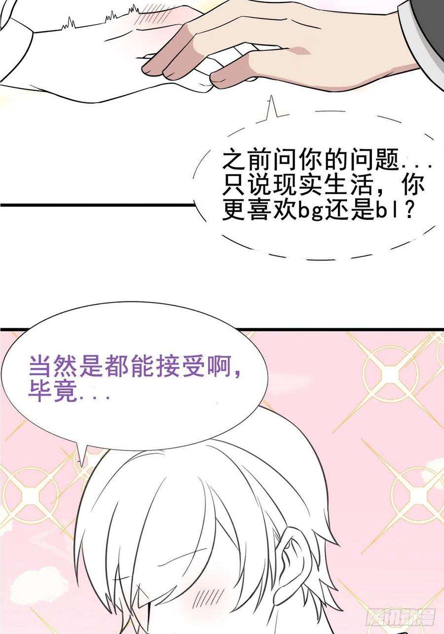 傲娇奶爸休想逃68话 窝窝脱离危险