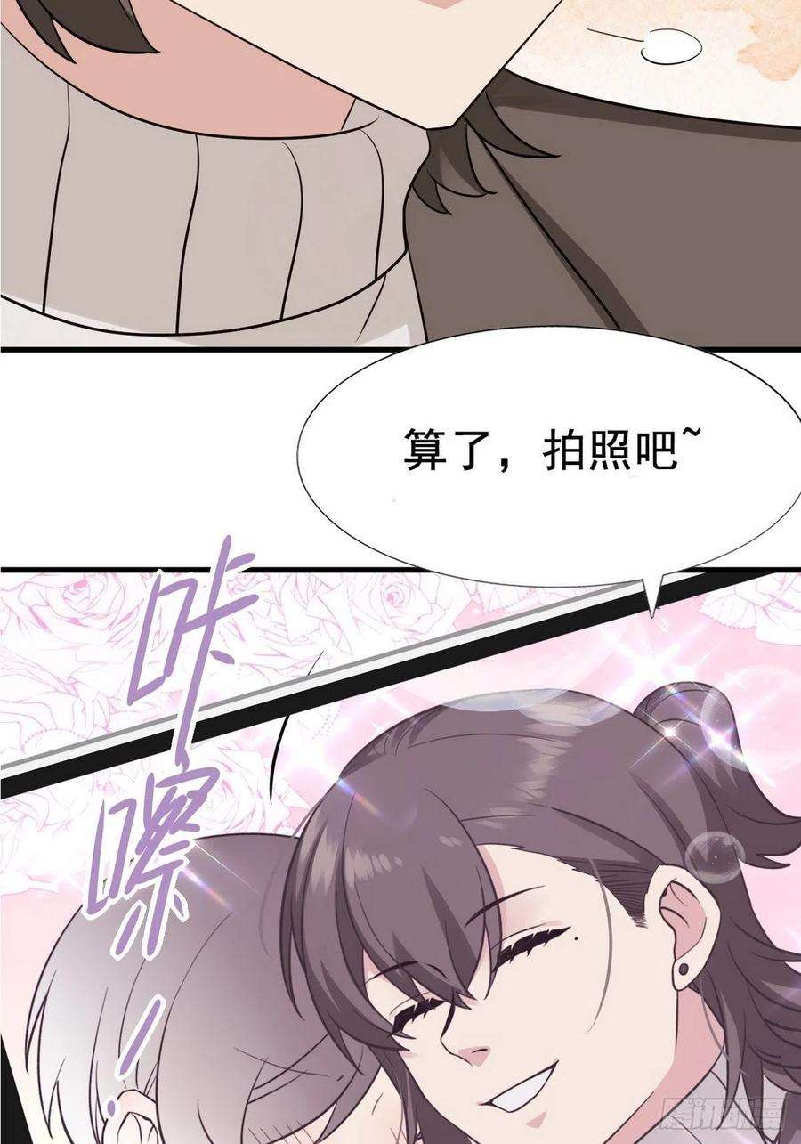 傲娇奶爸休想逃68话 窝窝脱离危险