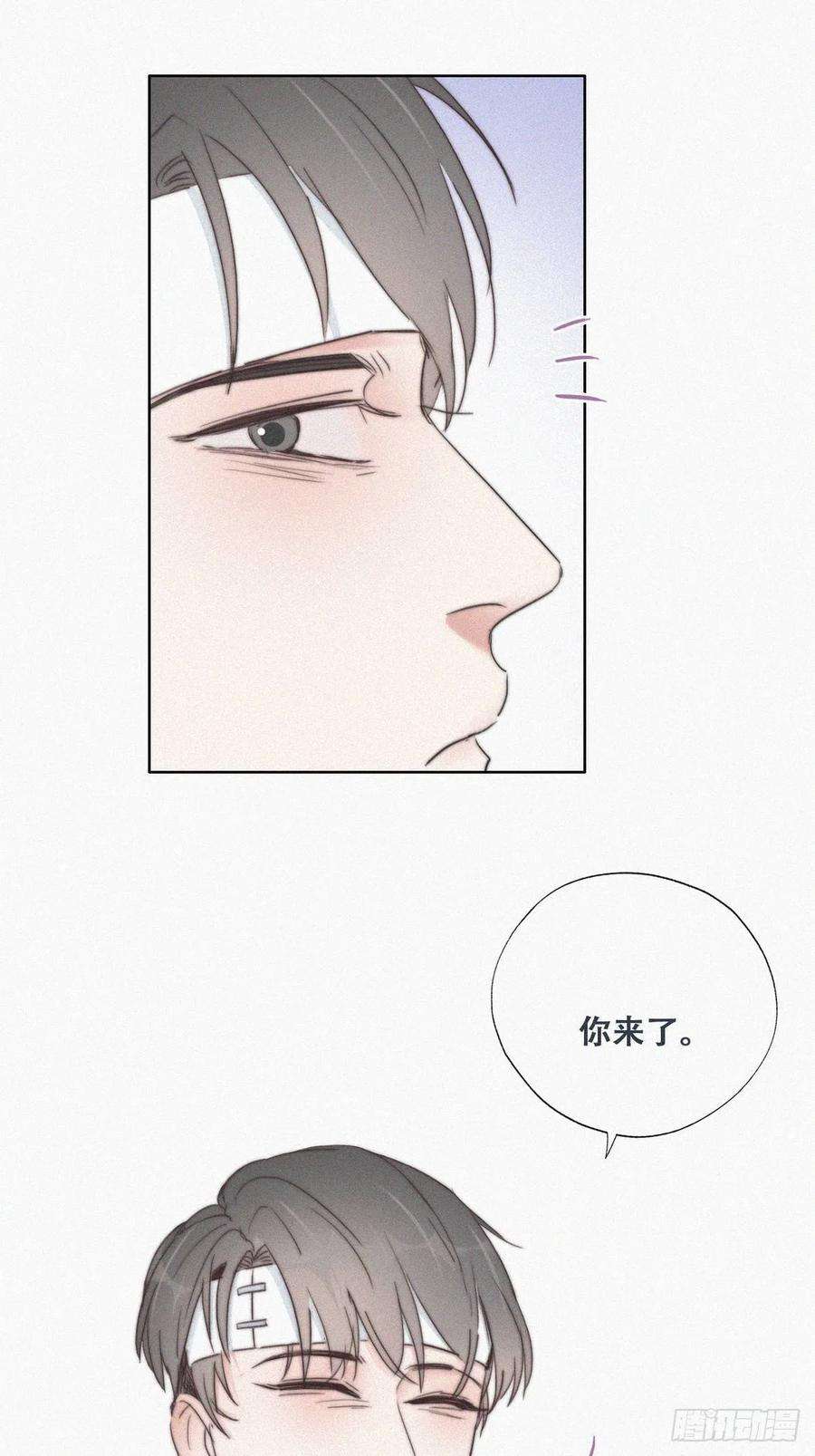 傲娇奶爸休想逃69话 瞿城辞年吵架