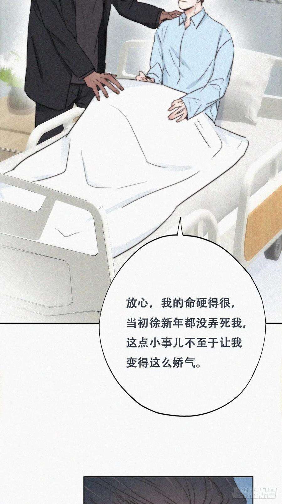 傲娇奶爸休想逃69话 瞿城辞年吵架