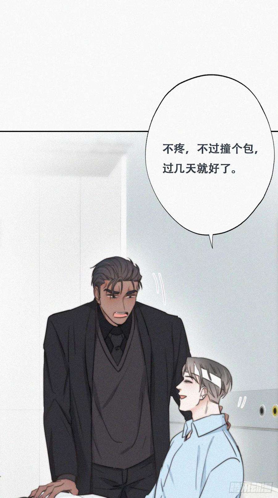 傲娇奶爸休想逃69话 瞿城辞年吵架