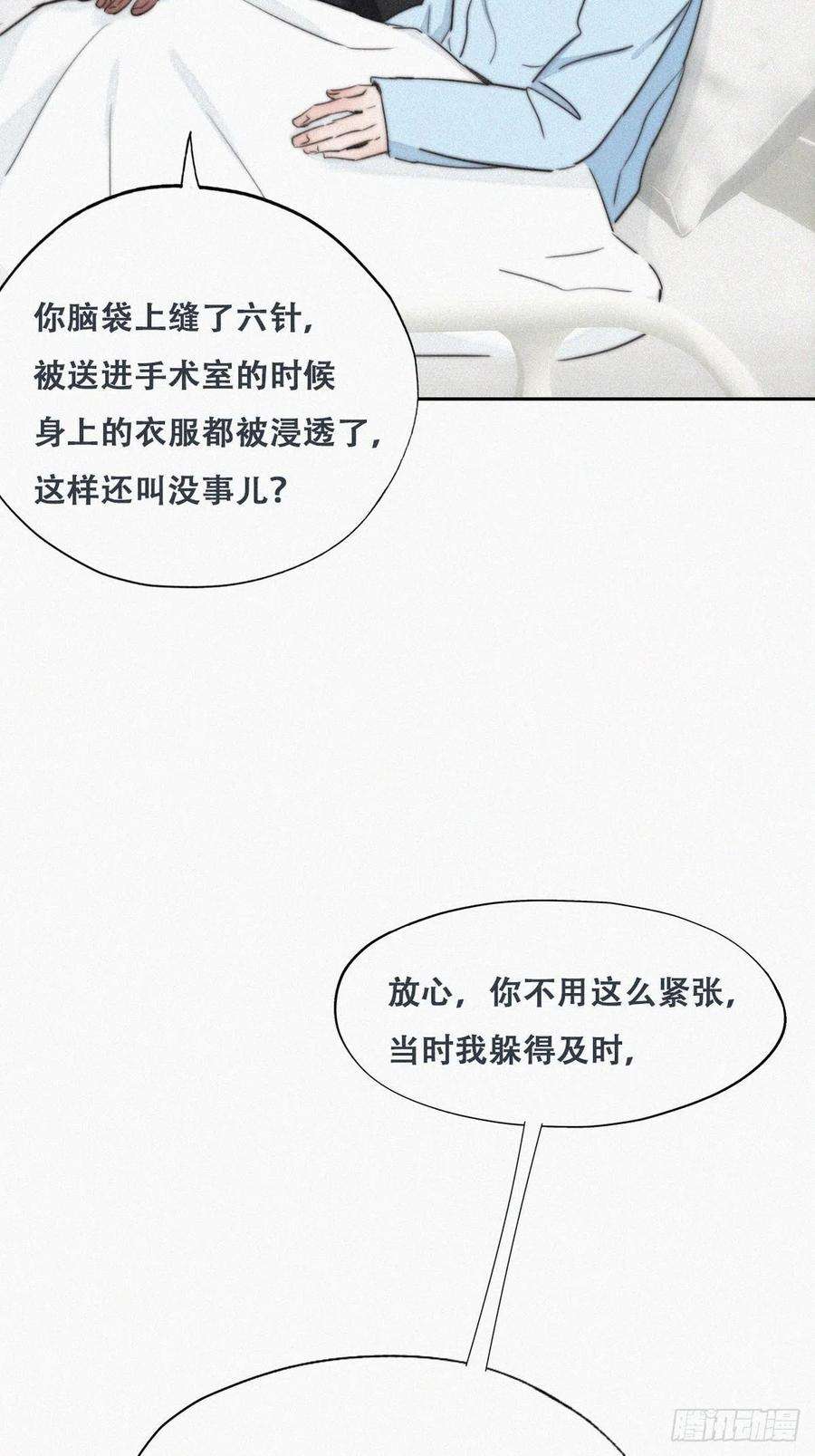 傲娇奶爸休想逃69话 瞿城辞年吵架