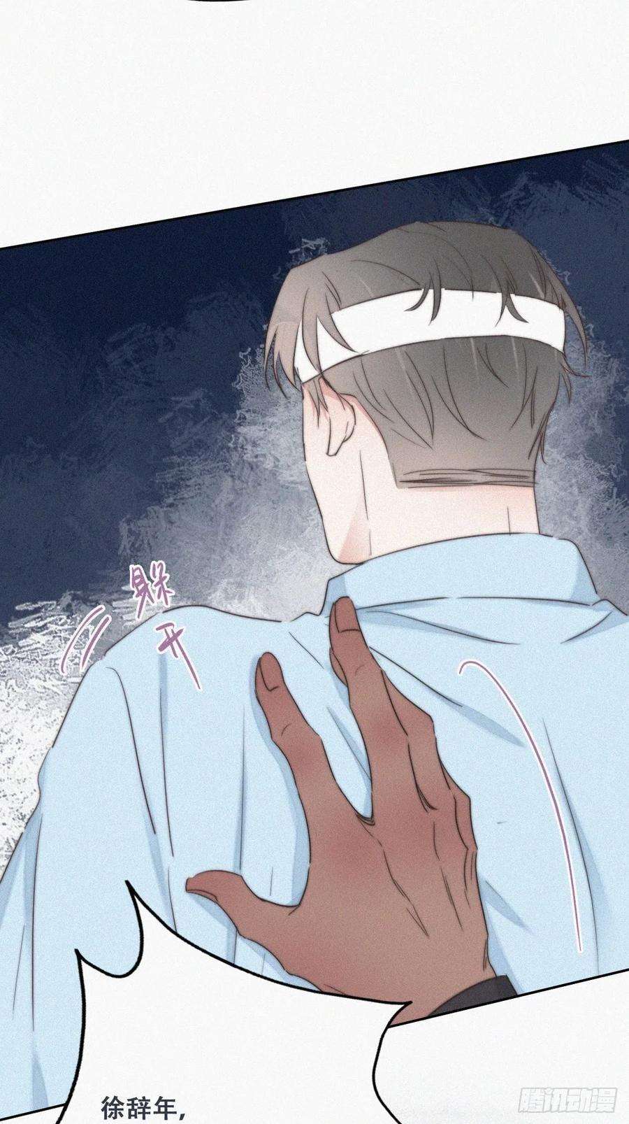 傲娇奶爸休想逃69话 瞿城辞年吵架