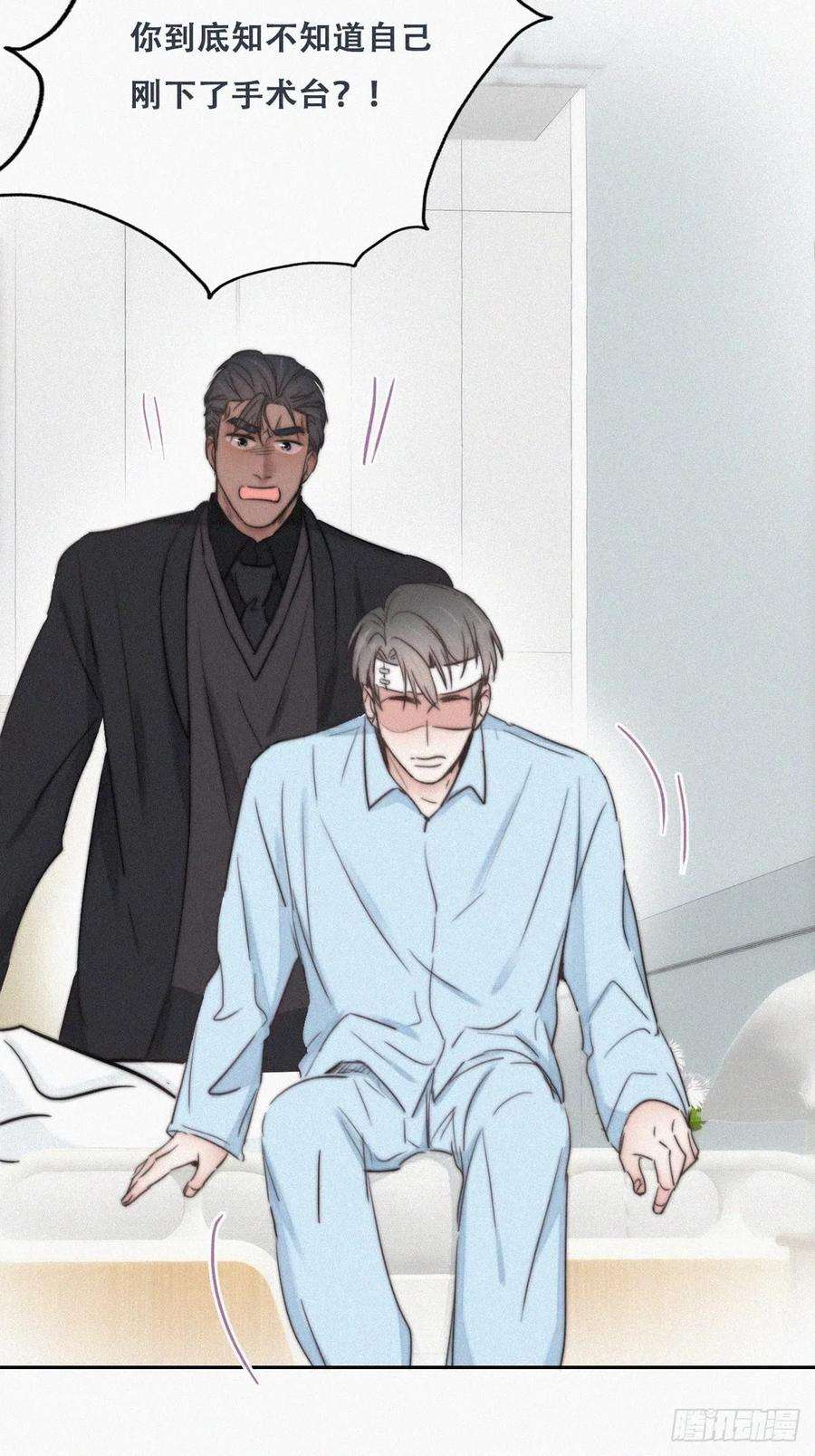 傲娇奶爸休想逃69话 瞿城辞年吵架