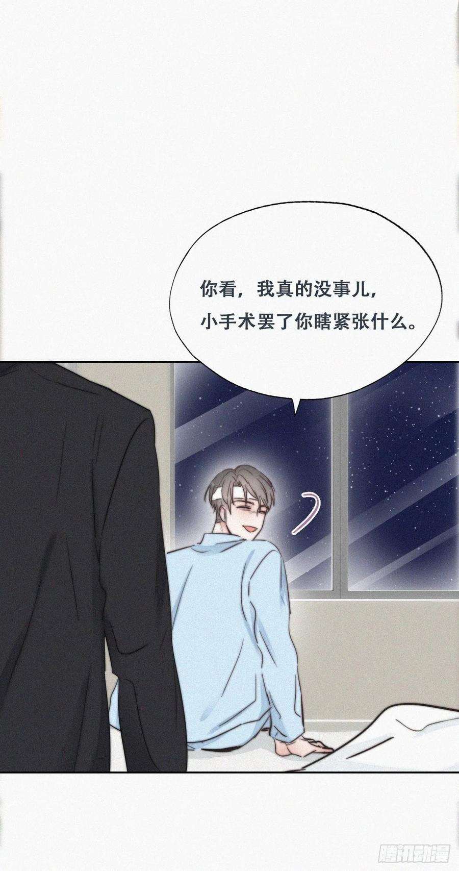 傲娇奶爸休想逃69话 瞿城辞年吵架