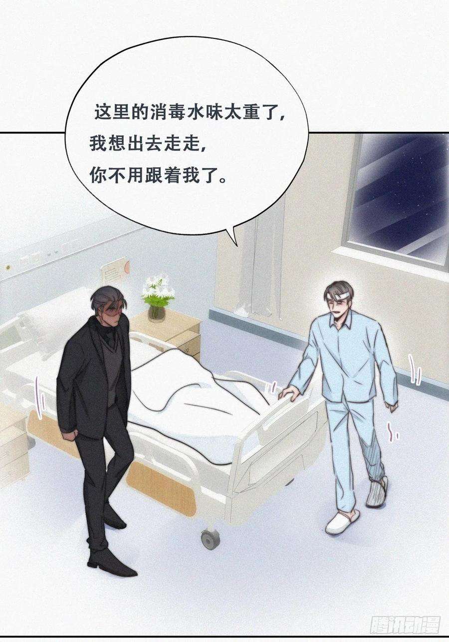 傲娇奶爸休想逃69话 瞿城辞年吵架