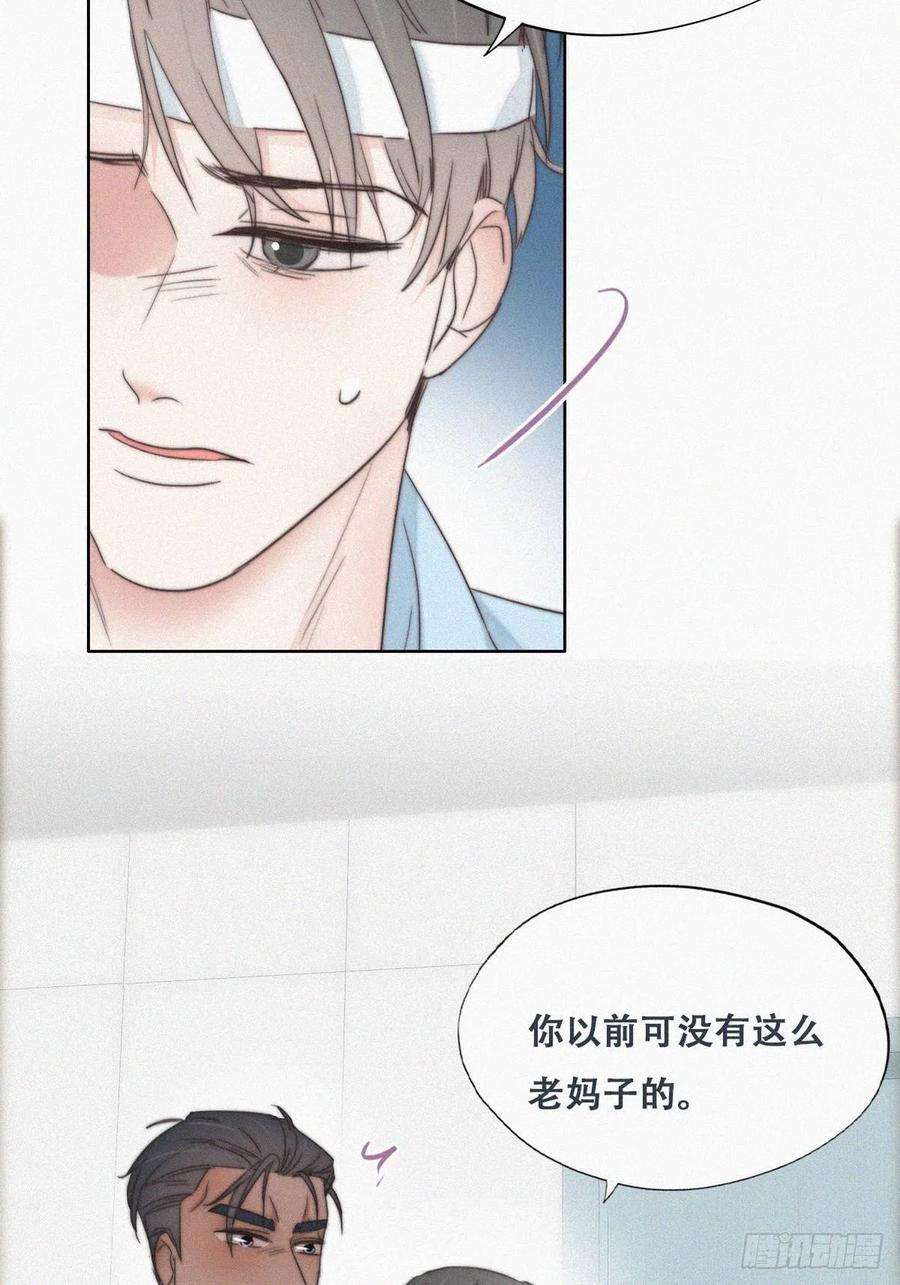 傲娇奶爸休想逃69话 瞿城辞年吵架