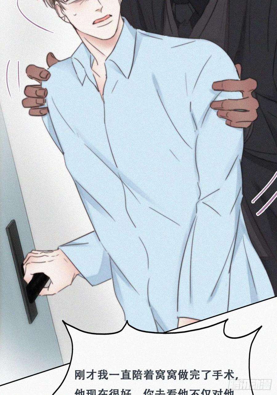 傲娇奶爸休想逃69话 瞿城辞年吵架