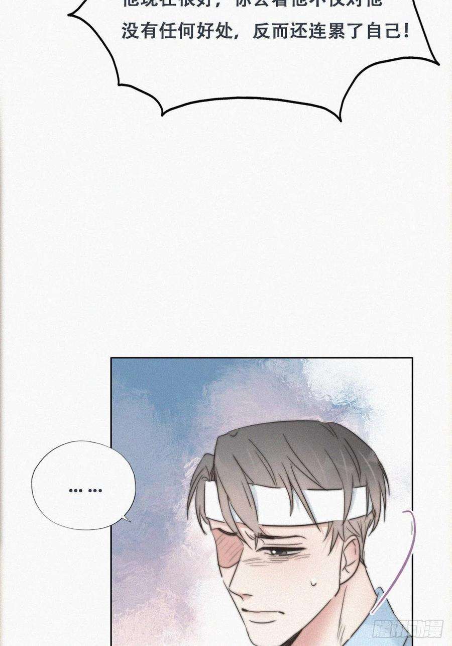 傲娇奶爸休想逃69话 瞿城辞年吵架