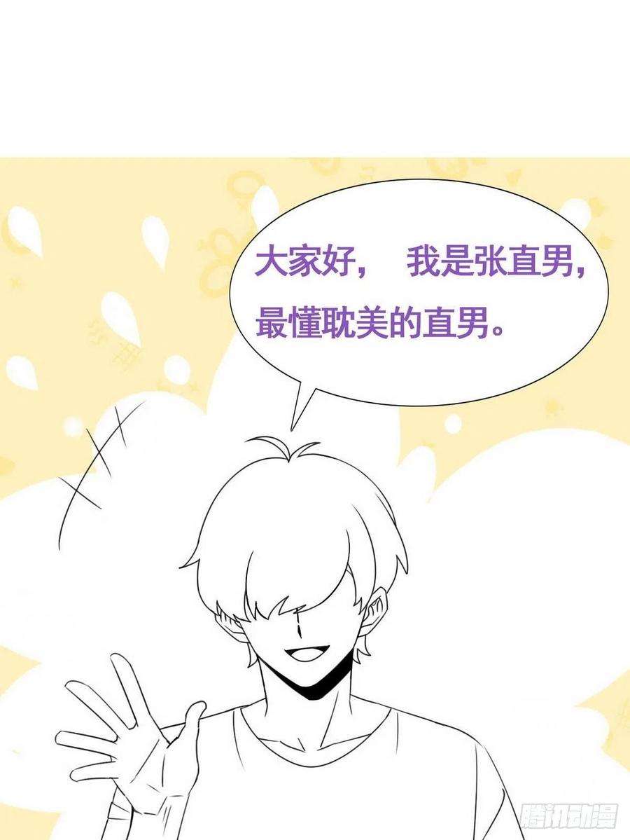 傲娇奶爸休想逃69话 瞿城辞年吵架