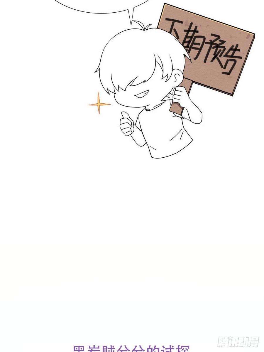 傲娇奶爸休想逃69话 瞿城辞年吵架