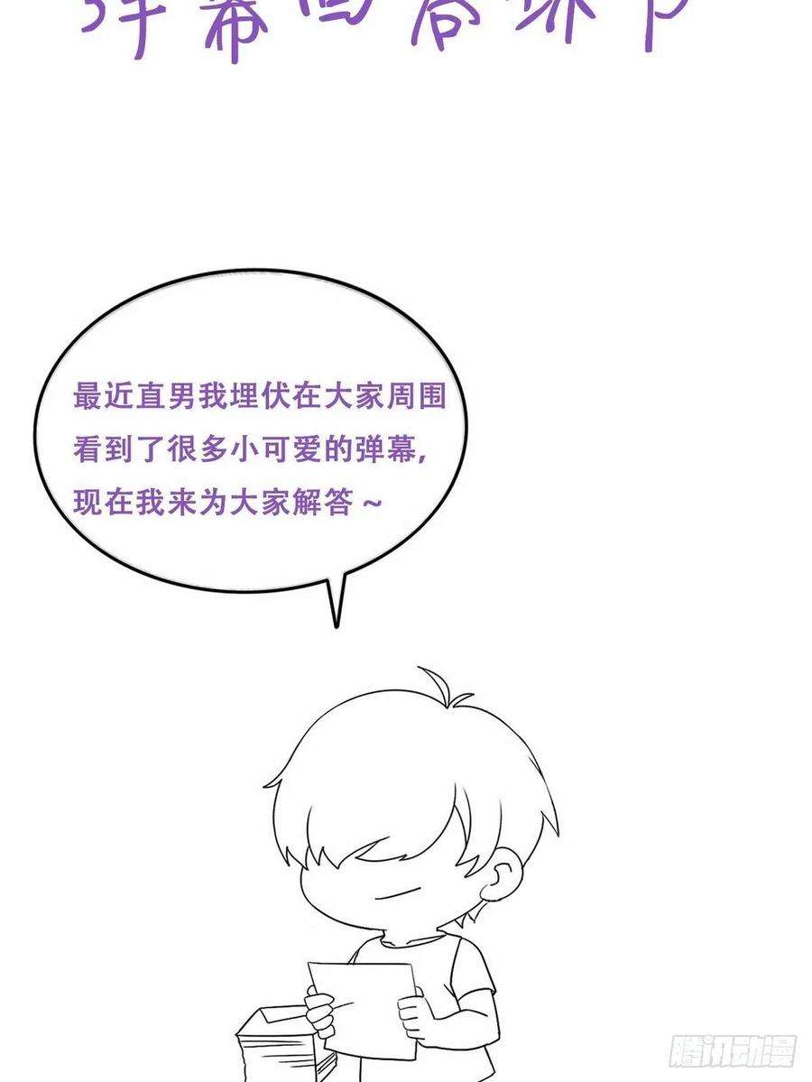 傲娇奶爸休想逃69话 瞿城辞年吵架