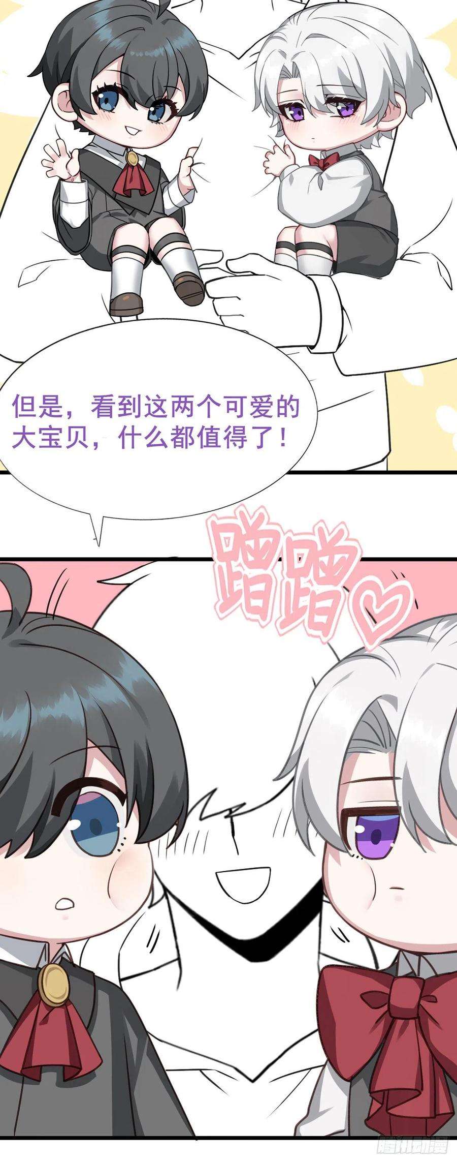 傲娇奶爸休想逃69话 瞿城辞年吵架