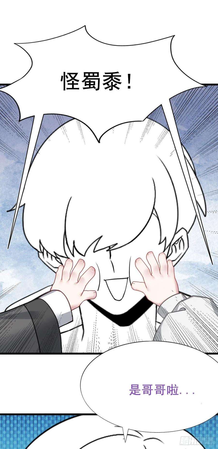 傲娇奶爸休想逃69话 瞿城辞年吵架