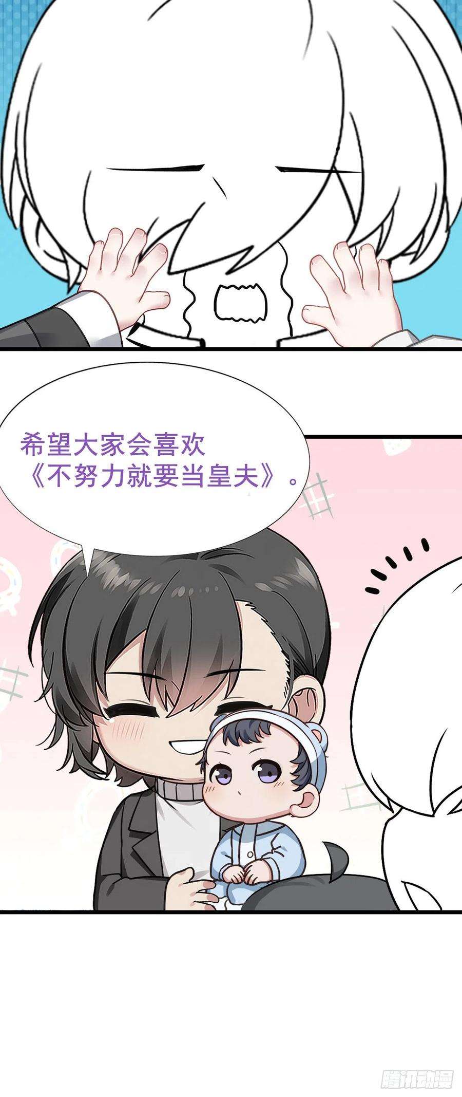 傲娇奶爸休想逃69话 瞿城辞年吵架