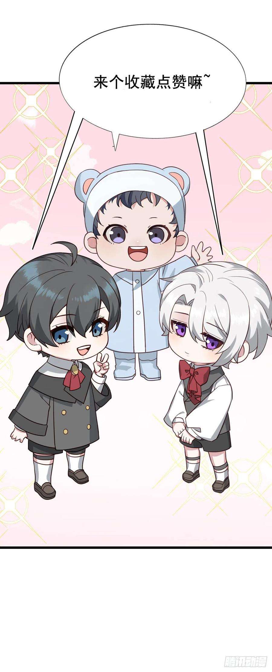 傲娇奶爸休想逃69话 瞿城辞年吵架