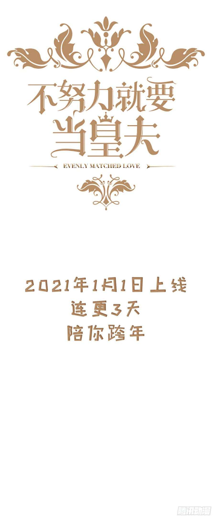 傲娇奶爸休想逃69话 瞿城辞年吵架