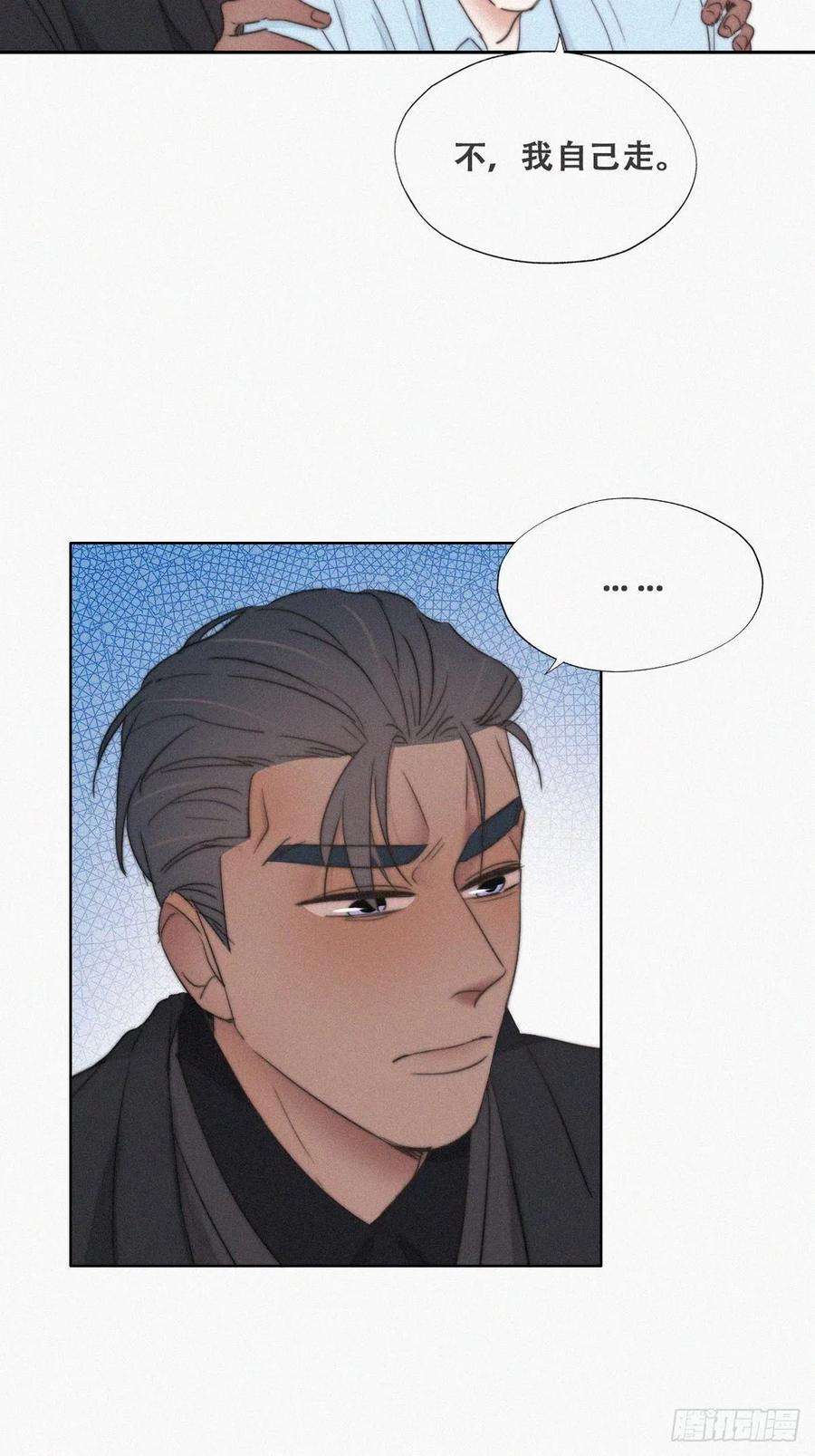 傲娇奶爸休想逃70话 瞿城试探