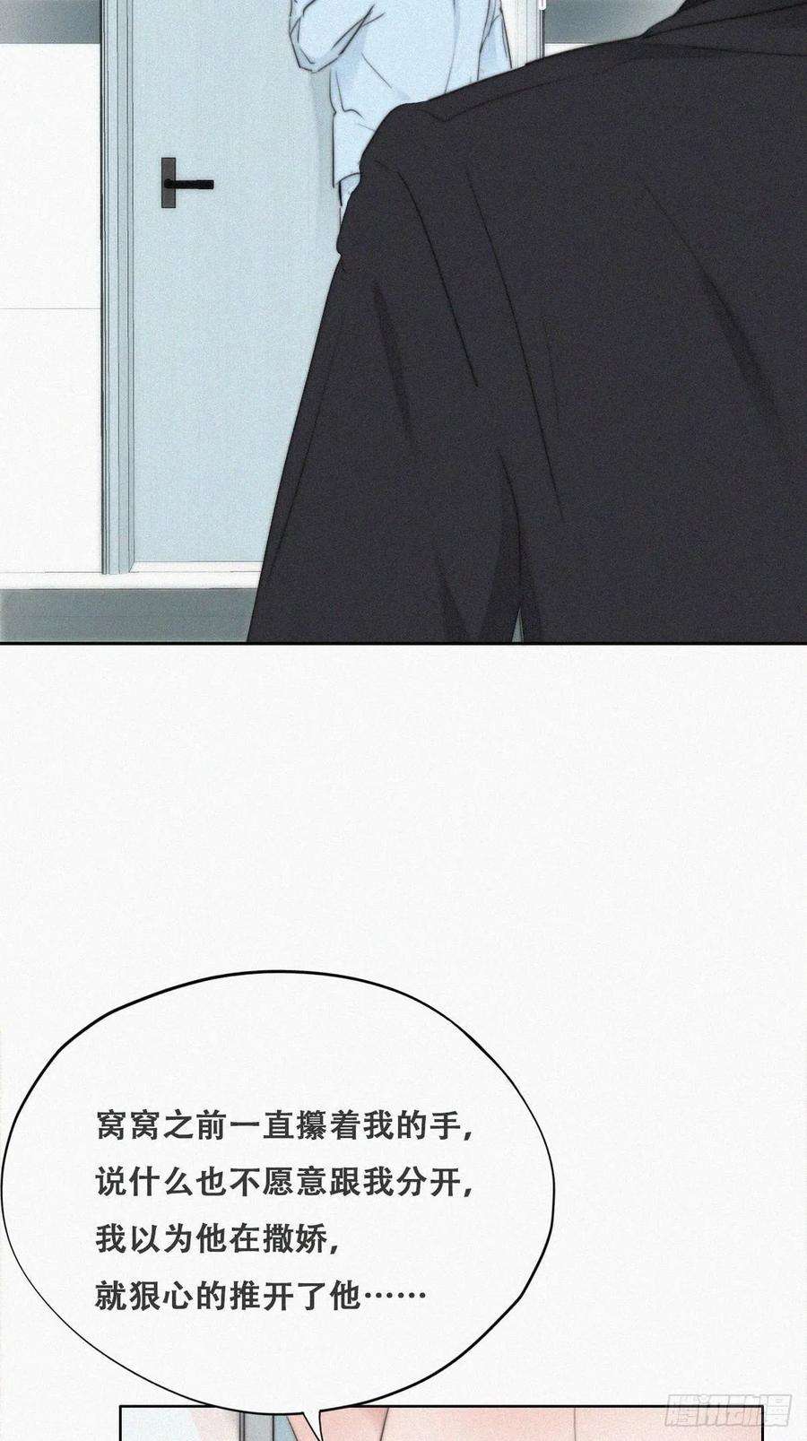 傲娇奶爸休想逃70话 瞿城试探