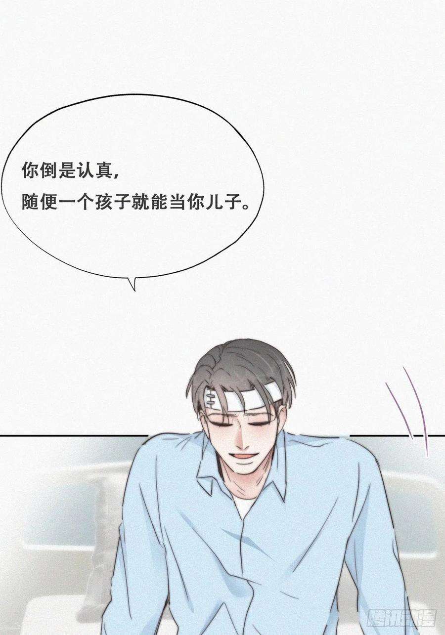 傲娇奶爸休想逃70话 瞿城试探