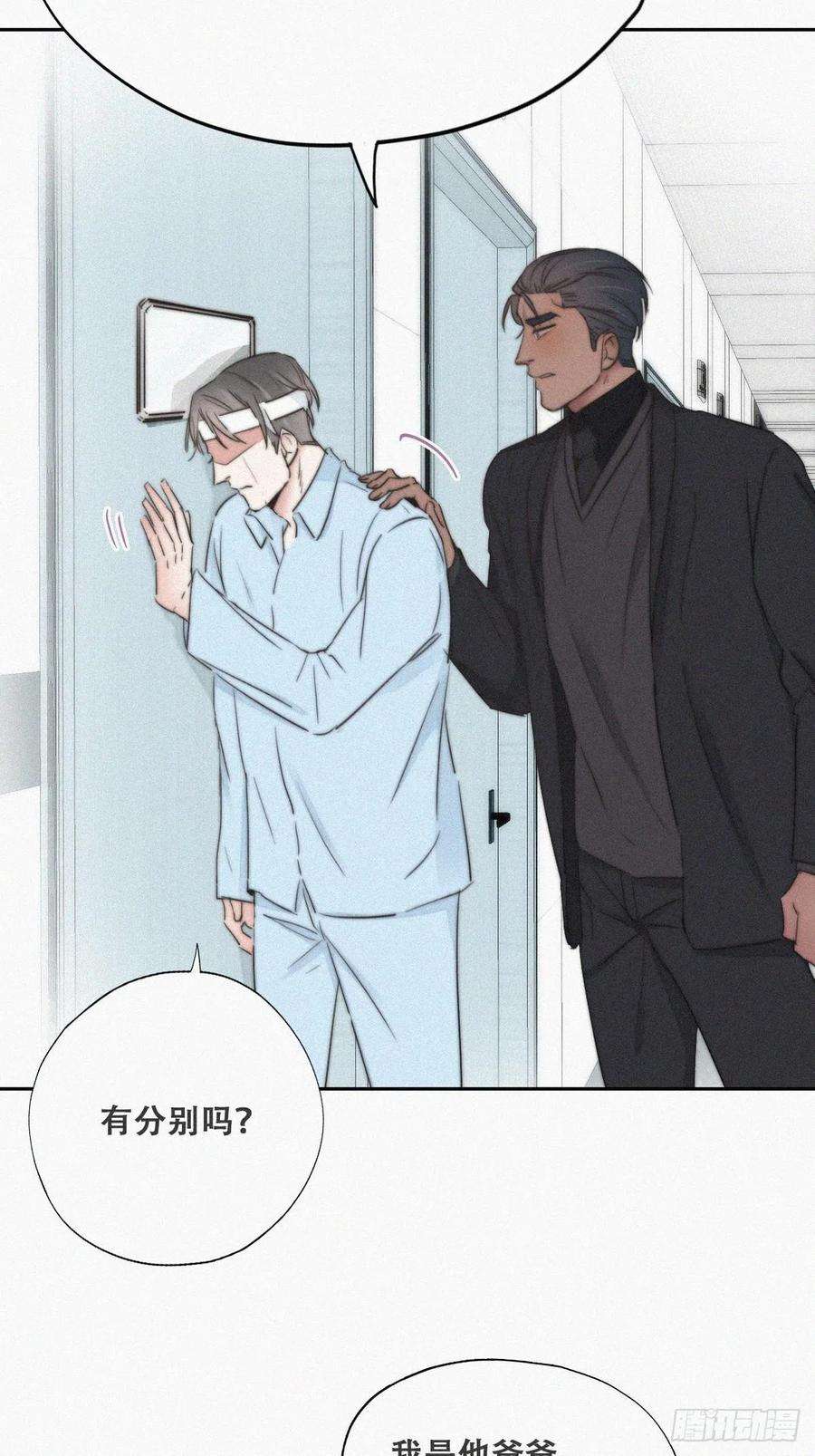 傲娇奶爸休想逃70话 瞿城试探