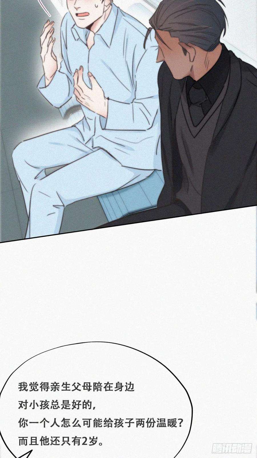 傲娇奶爸休想逃70话 瞿城试探