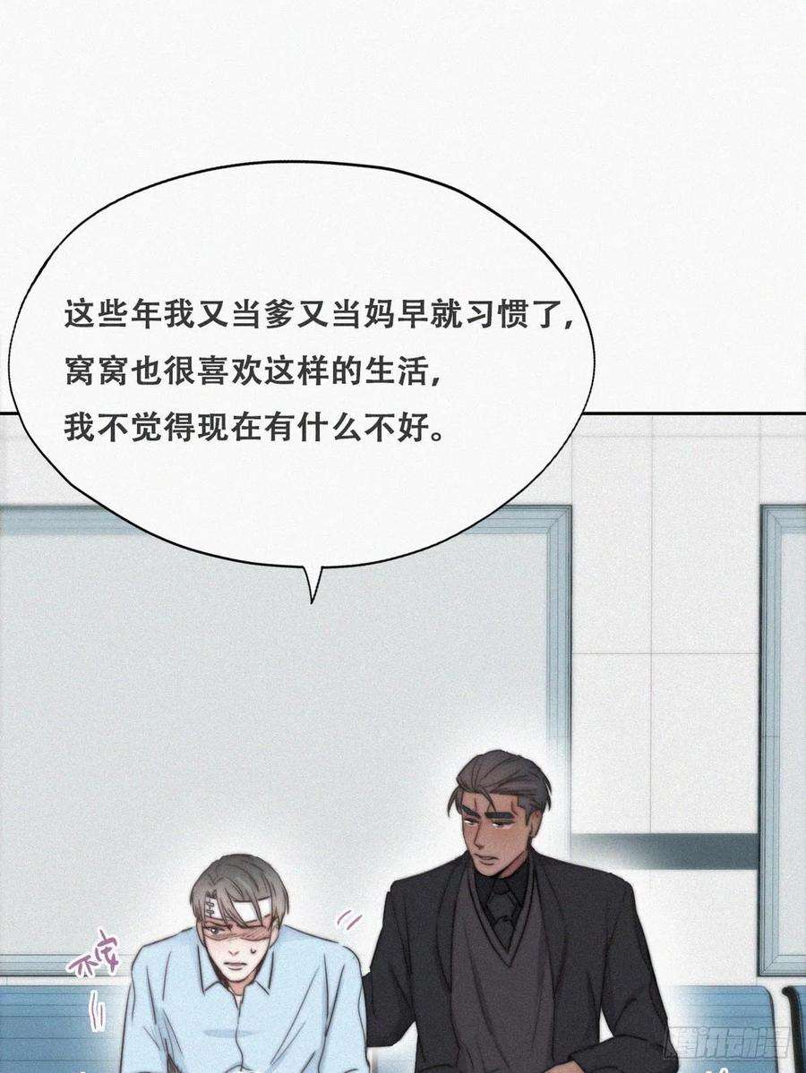 傲娇奶爸休想逃70话 瞿城试探