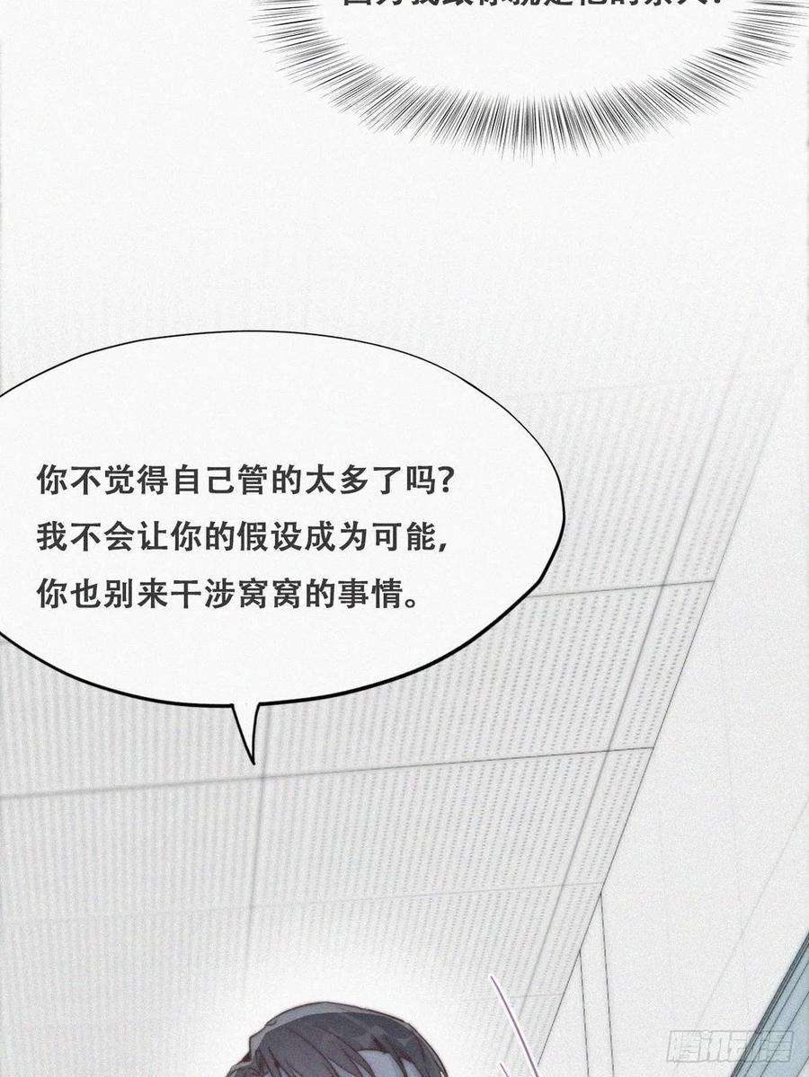 傲娇奶爸休想逃70话 瞿城试探