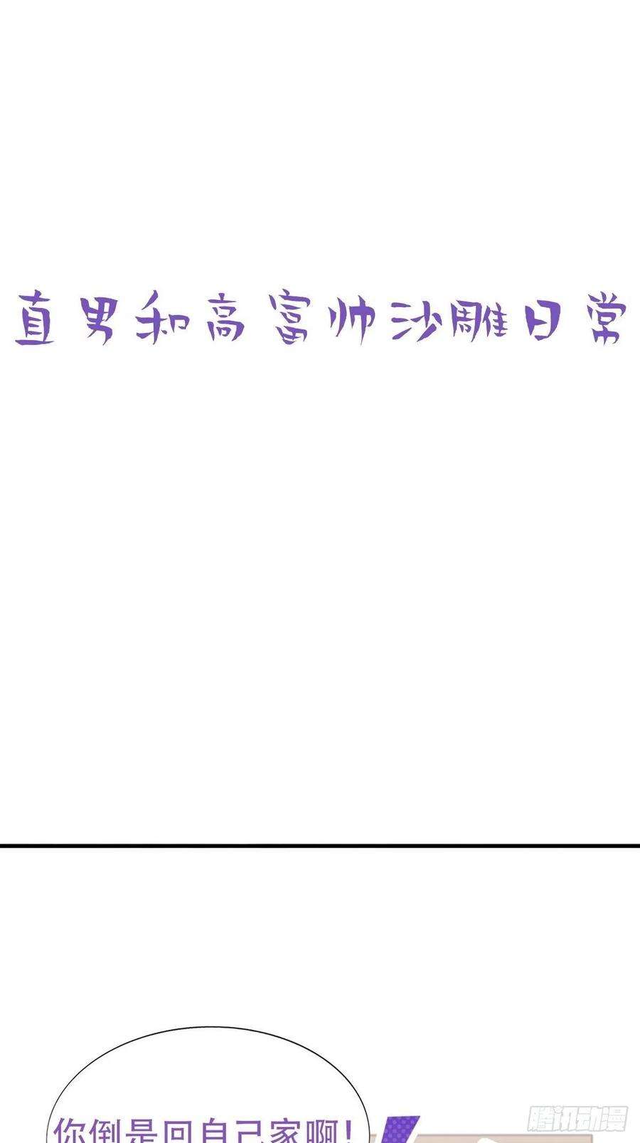 傲娇奶爸休想逃70话 瞿城试探